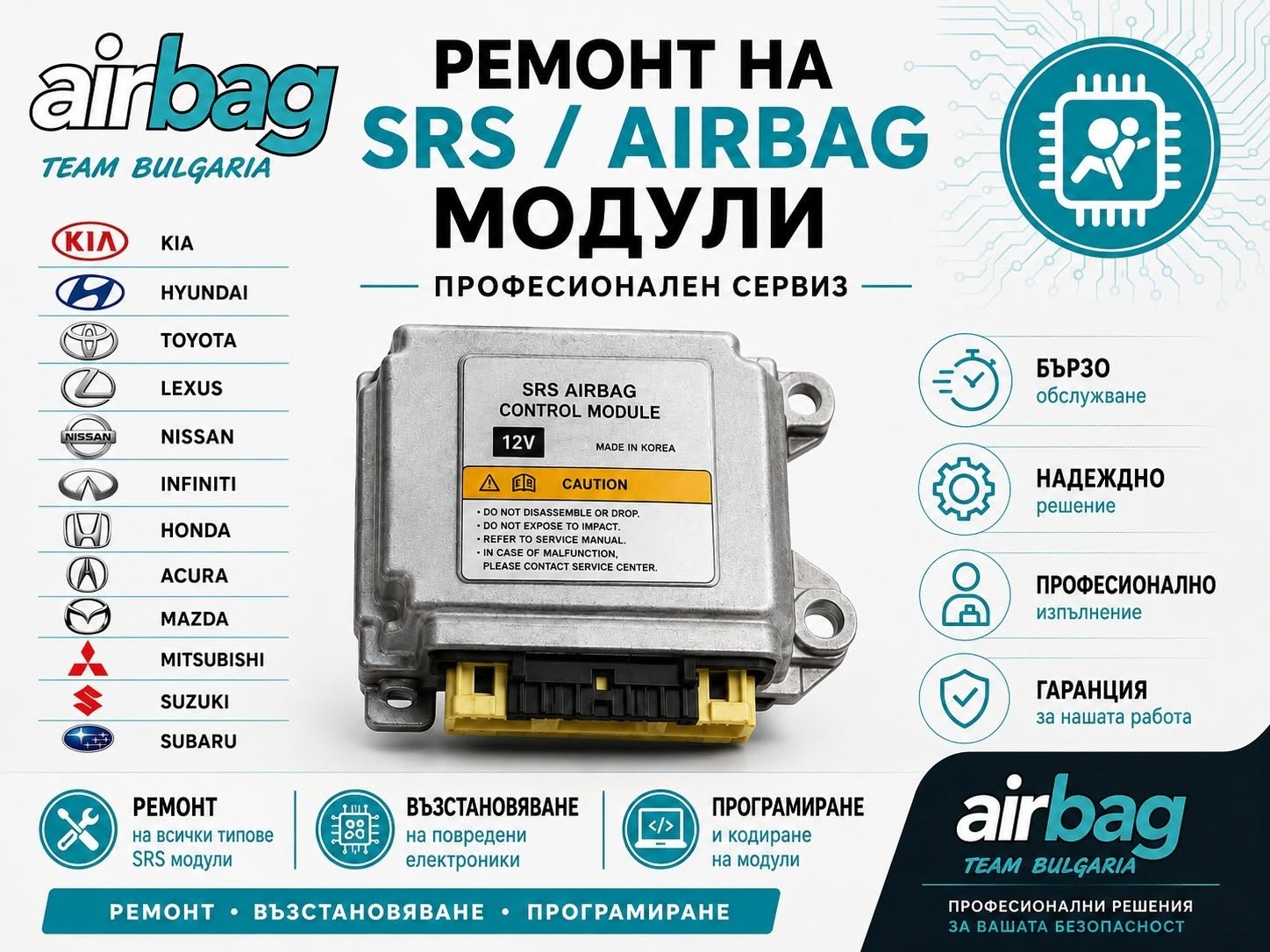 Поправен автомобил